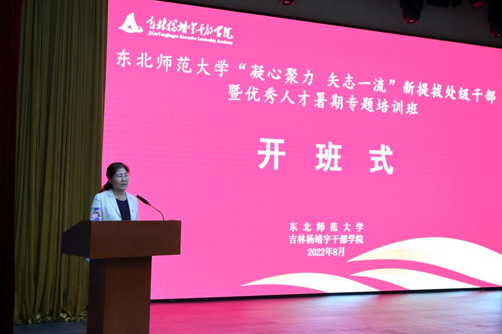 我校举办暑期基层党建和干部人才专题培训班