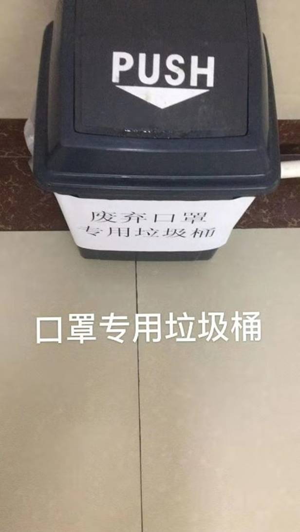 口罩垃圾箱