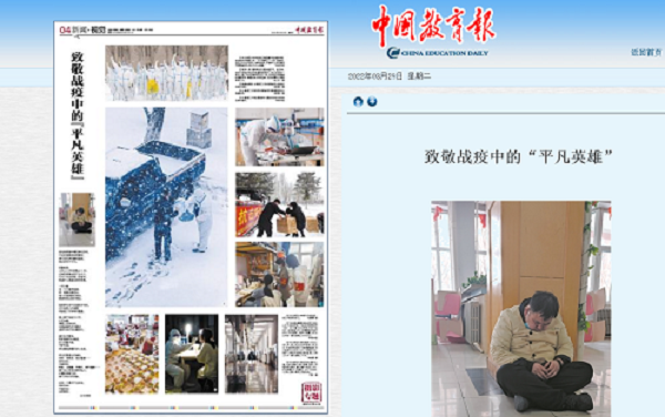 媒体师大 | 《中国教育报》报道我校疫情防控工作